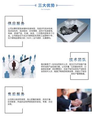 武漢防震泡沫包裝廠(chǎng)在線(xiàn)技術(shù)咨詢(xún)指南